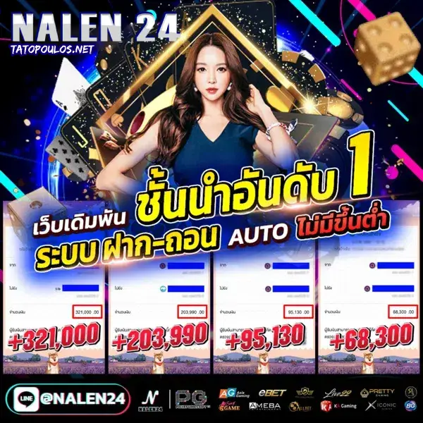 สล็อต nalen24